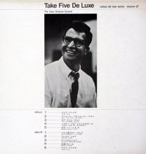 Take Five, The Dave Brubeck Quartet, The Deluxe series   - Inside pages - Dave Brubeck 